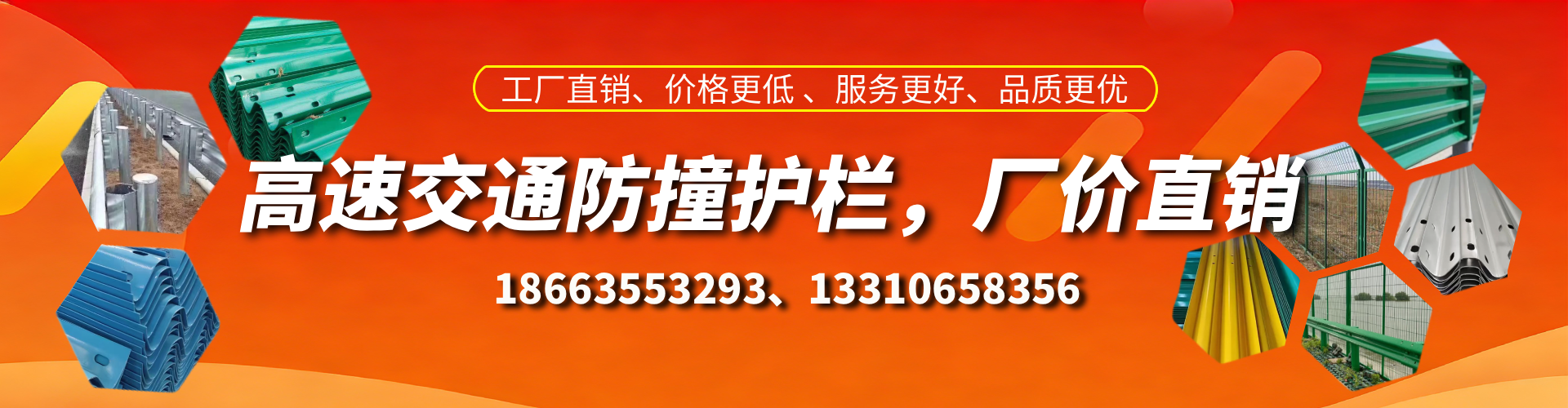 武安防撞护栏生产厂家